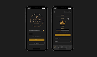 MUNOYAKU商品の画像